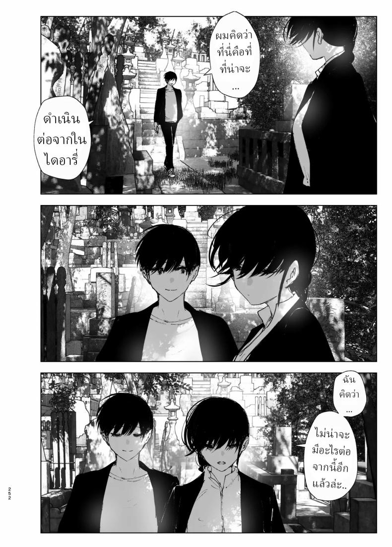 ราวกับนิทาน 7-9